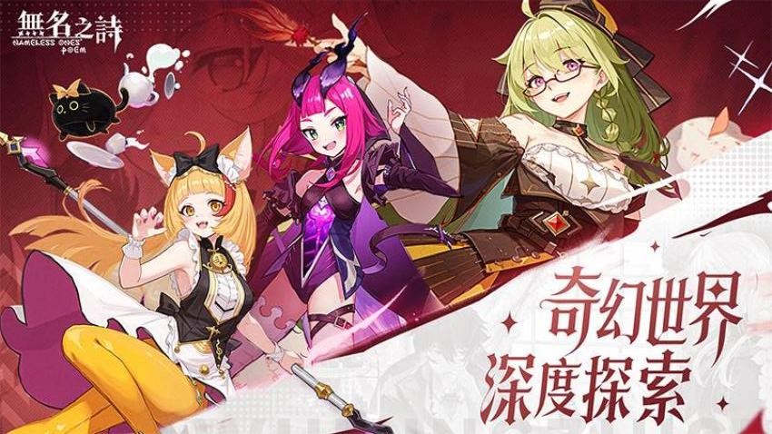 无名之诗游戏v1.0.802(5)
