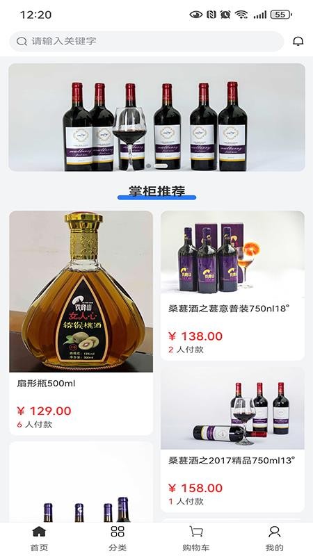 铁峰山乾诺官网版v1.0.0 3