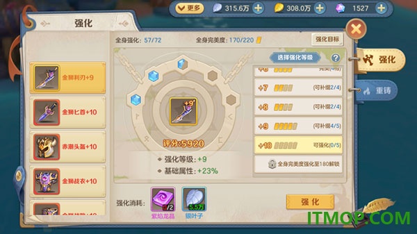 狩猎使命华为版