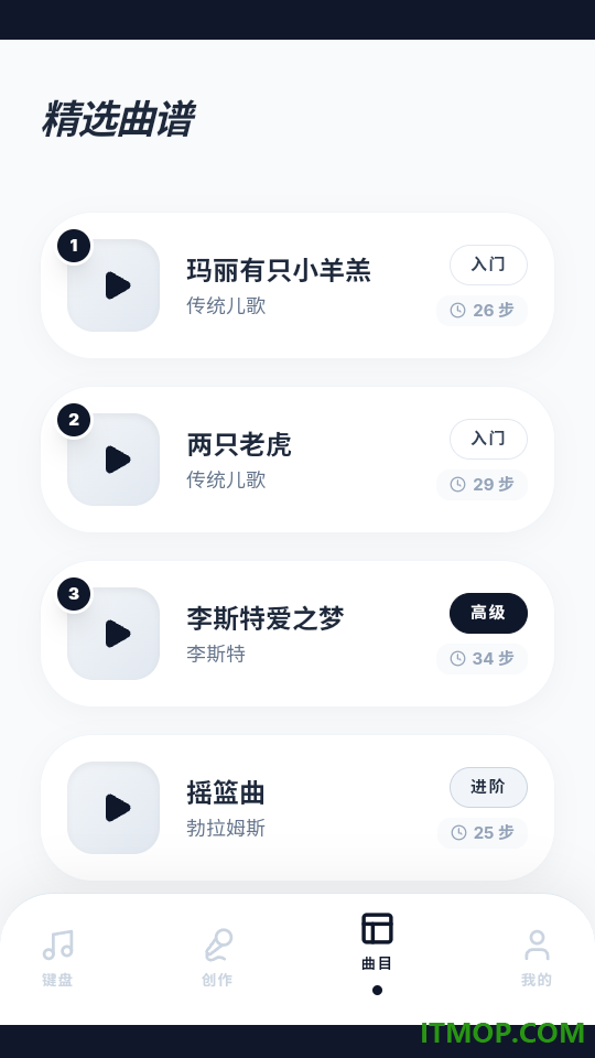 弹钢琴PianoIdea官方版