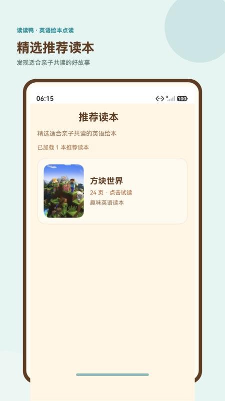 读读鸭最新版v1.0.29(2)