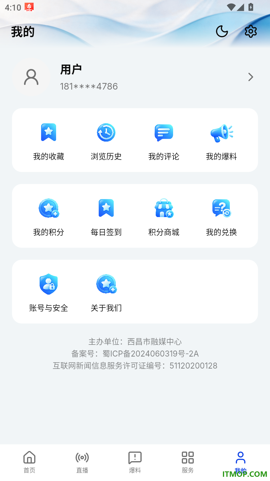 西昌发布官网版