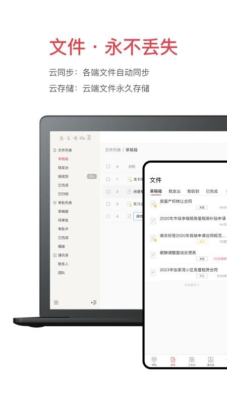 好签免费版v5.8.0 4