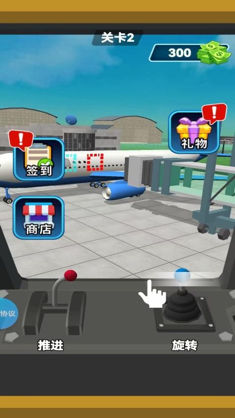 宇宙的尽头是开机场游戏v2.1.3 3