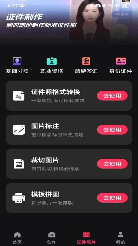 免费剪辑影视频官方版v1.0.1.DFC(2)