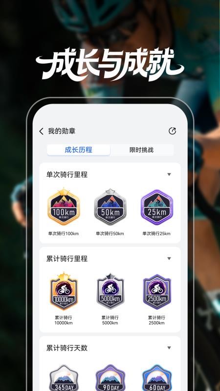 喜德盛骑行官方版v2.0.0.58(1)