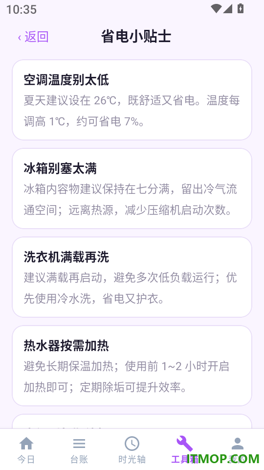 家电档案管家最新版