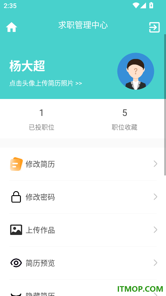 深圳招聘官网版