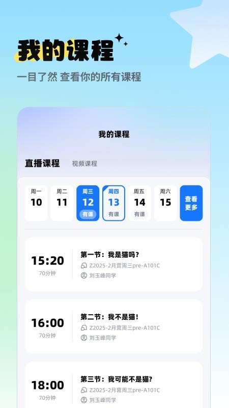 圆桌星球官网版v2.9.10(2)