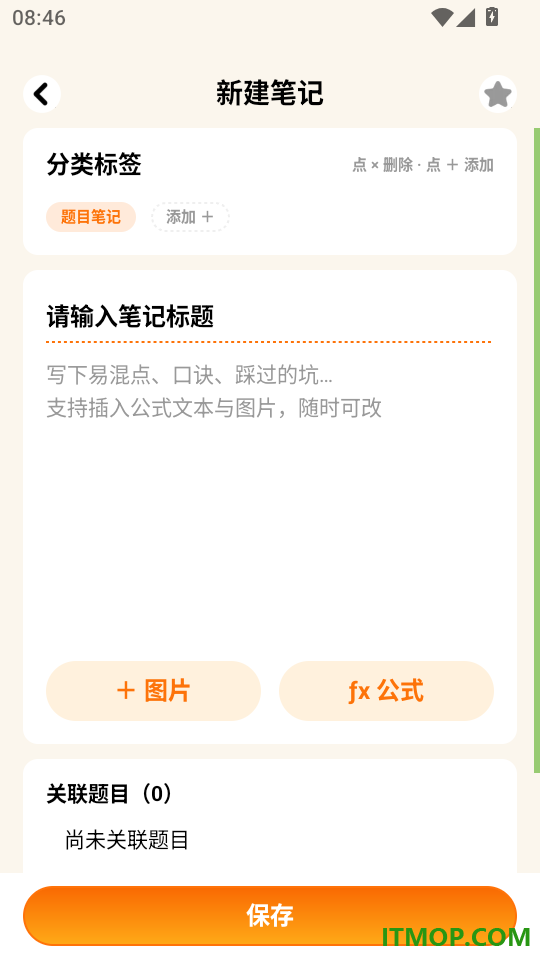 拾穗学库手机版