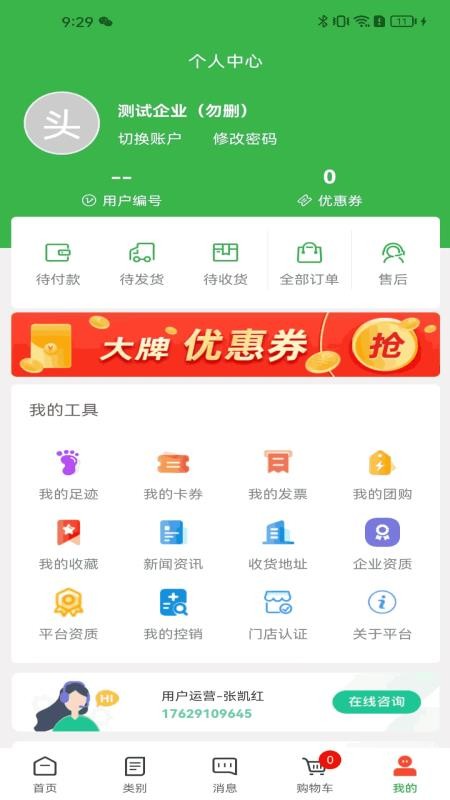 汇通药仓免费版v1.0.1(5)