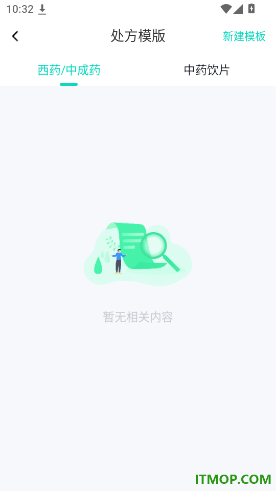 医群医生免费版app