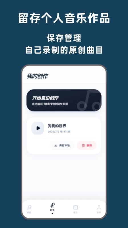 弹钢琴PianoIdea官方版v1.0.0 2