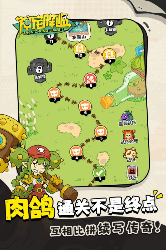 神宠降临九游版v1.0.01 2