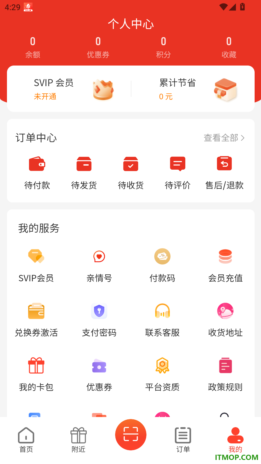 吆吆易购官网版