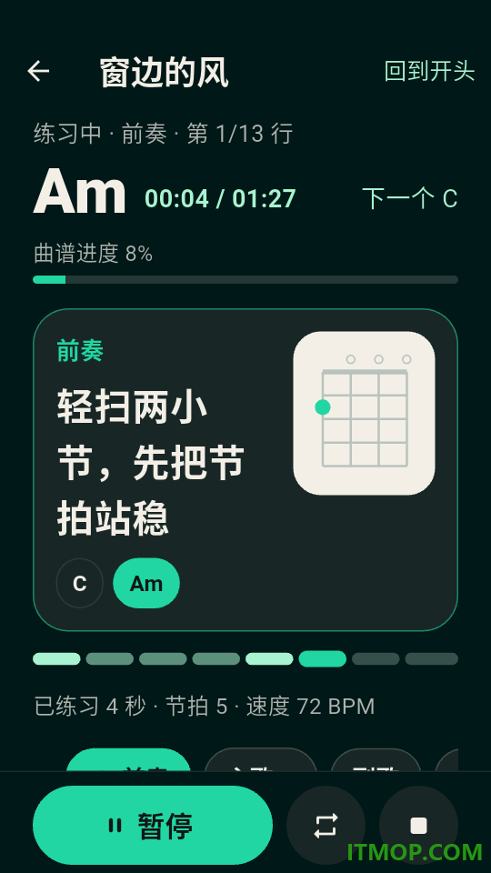 调音器Ukelele官方版