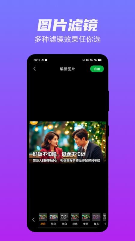 图片编辑工厂最新版v1.12 2