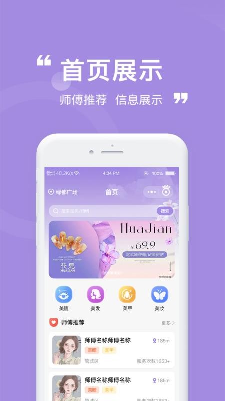 尚佳官网版v1.2.1 3