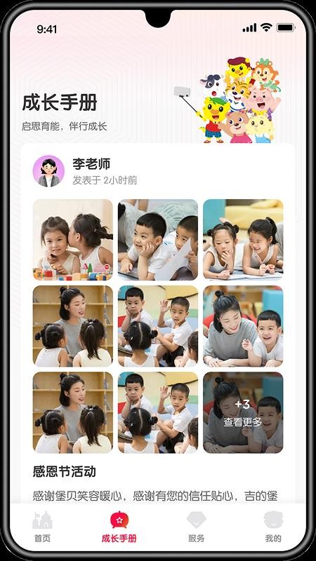 堡贝通官方版v4.2.1(3)