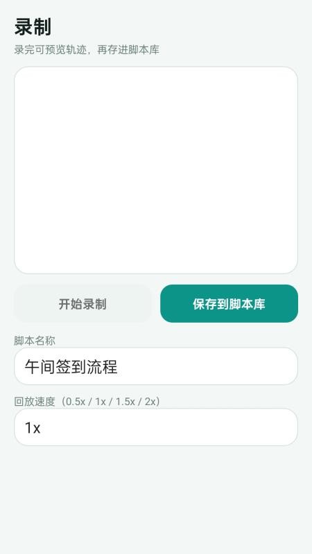 多控免费点击器官网版v1.0.0 5