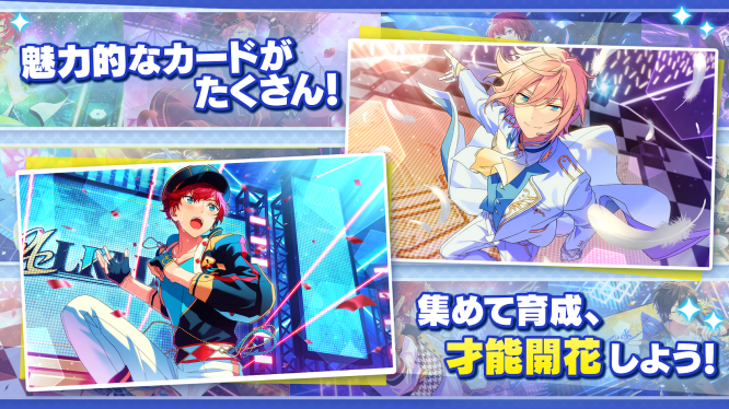 偶像梦幻祭2vivo版v4.5.8810(1)