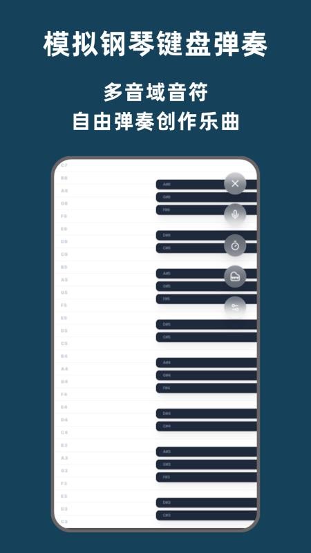 弹钢琴PianoIdea官方版v1.0.0 4