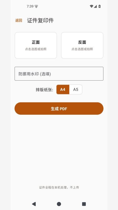 墨观PDF手机版v1.0.2(4)