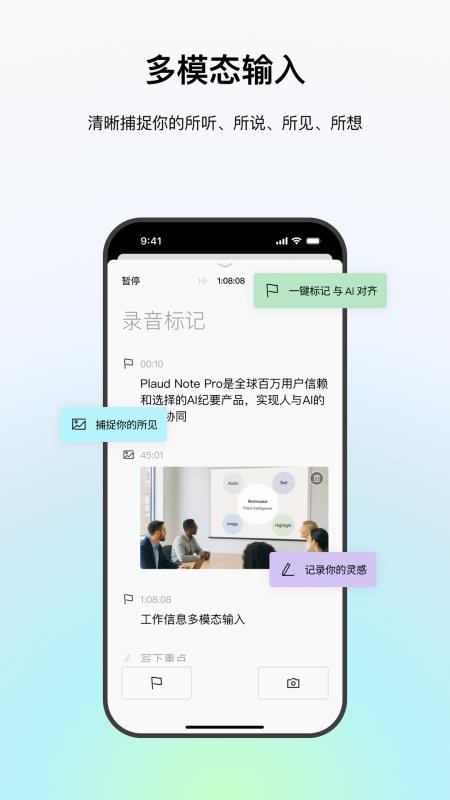 Plaud官方版v3.30.1(3)
