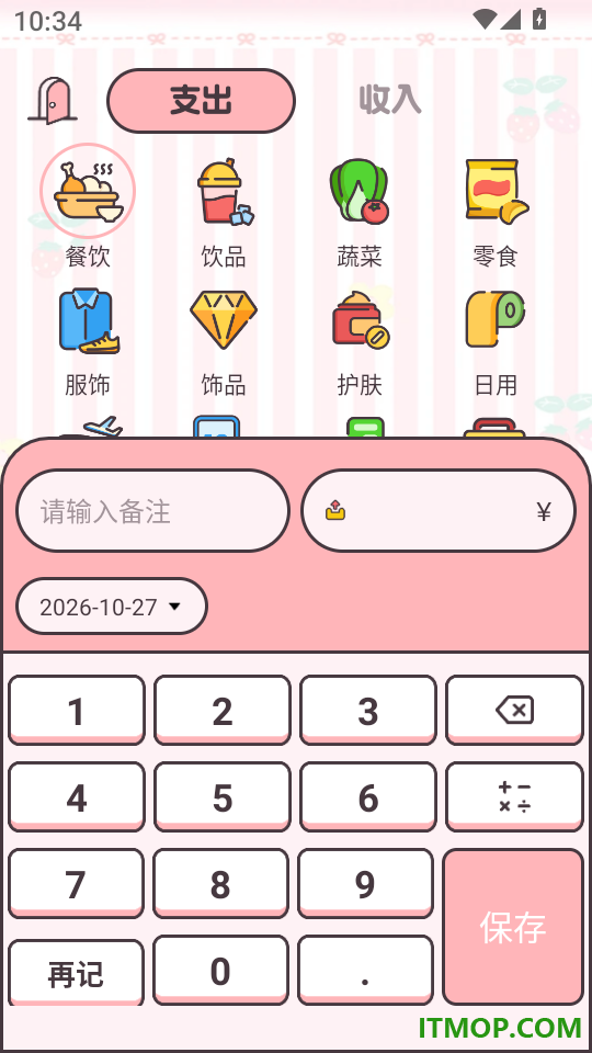 摄像监控远程看家软件
