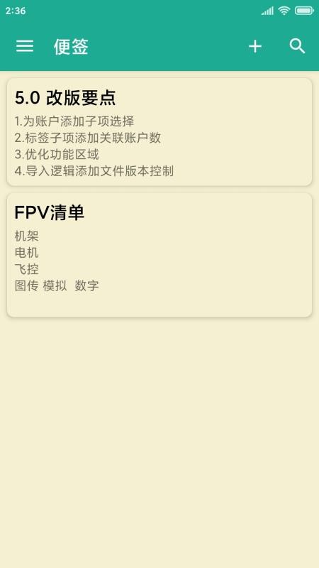 茁壮密码本最新版v6.2.261026 4