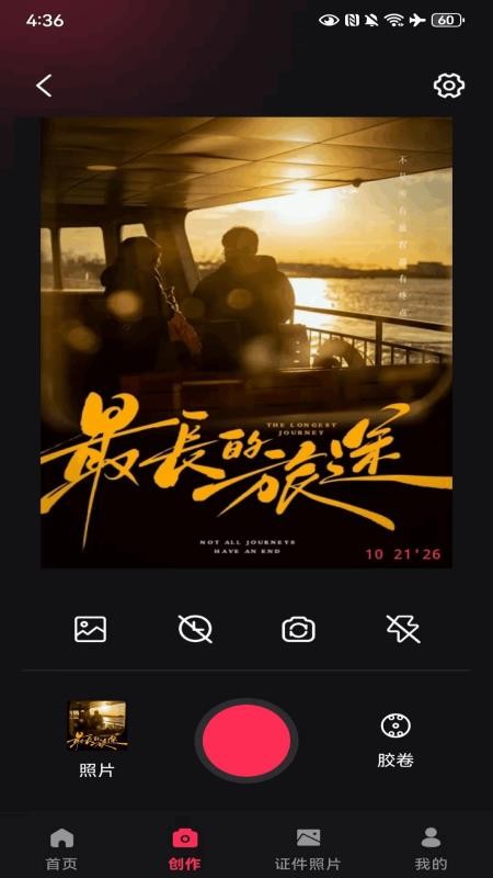 免费剪辑影视频官方版v1.0.1.DFC(3)