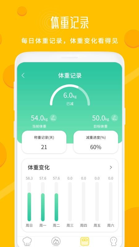 每日菜谱大全免费版v1.6 1