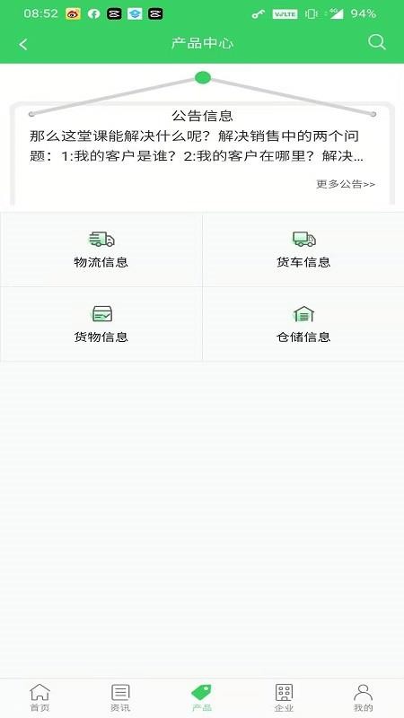 菜鸟物流v3.6.8 3