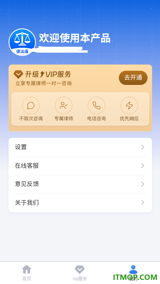 律法通最新版