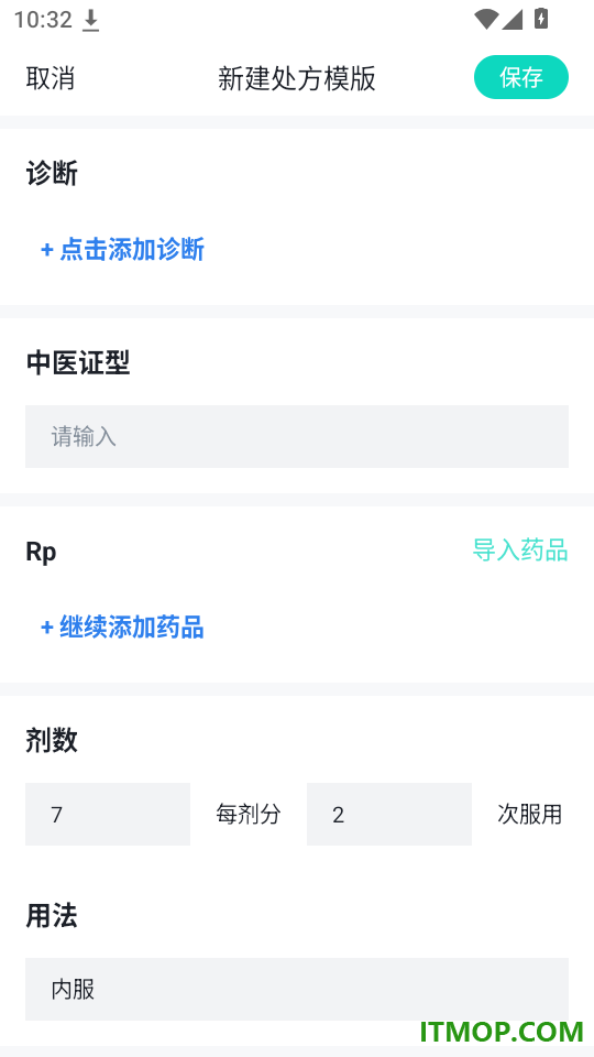 医群医生免费版app
