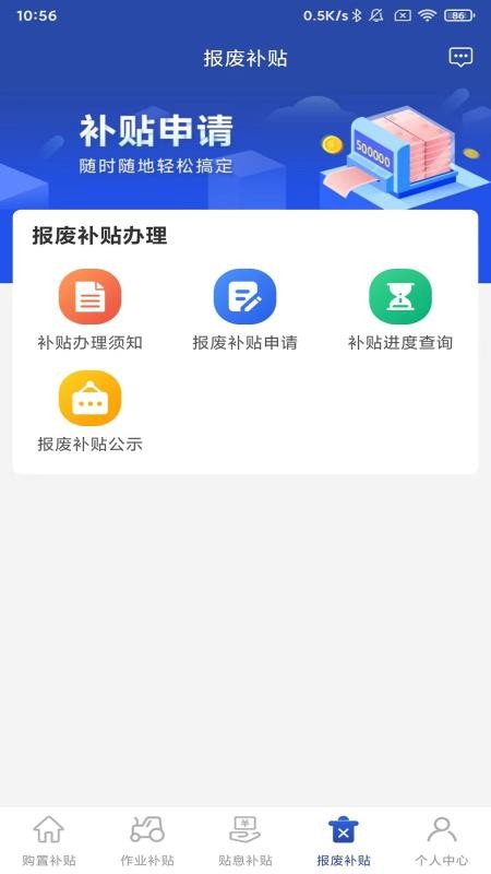 京机慧手机版v1.5.6(1)