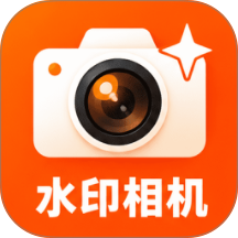 实时水印拍照打卡手机版