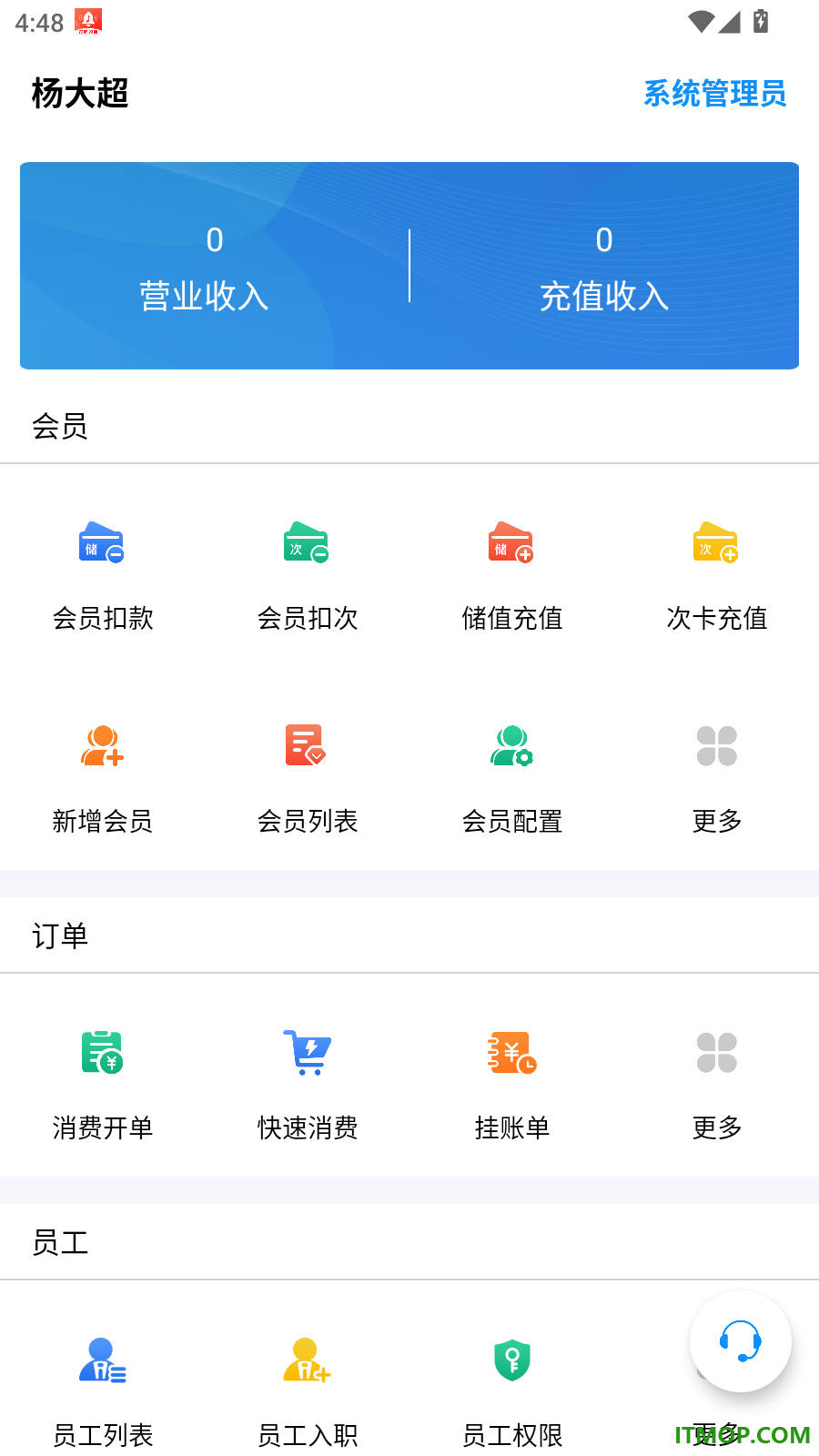 会员宝典多最新版