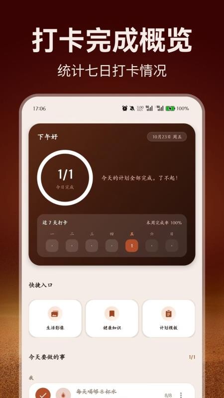 家庭生活健康簿最新版v1.0.0(4)