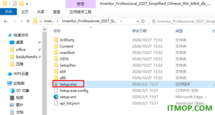 inventor Pro 2027官方中文版