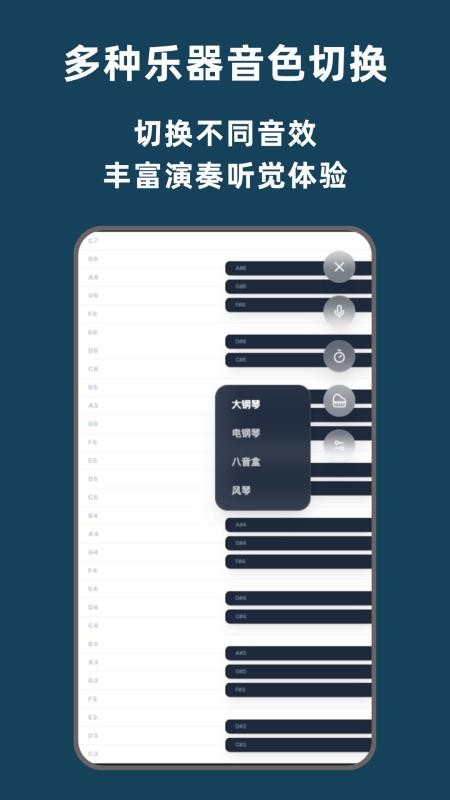 弹钢琴PianoIdea官方版v1.0.0 3