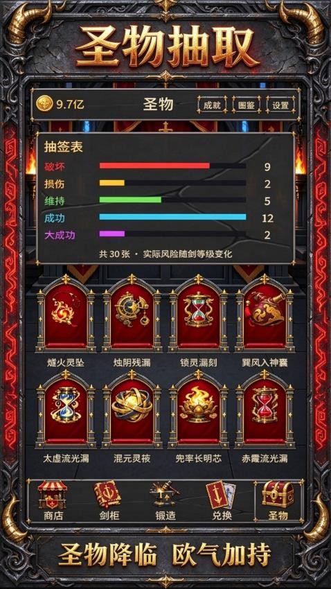 锻剑模拟挑战游戏v1.0.26102319 3