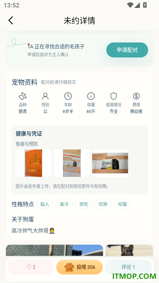 闻了么手机版