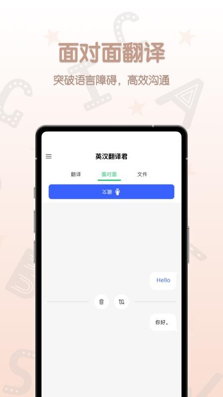 英汉翻译君最新版v1.0.4(4)