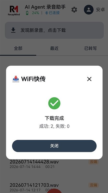 RecapMind免费版v1.2.2(1)