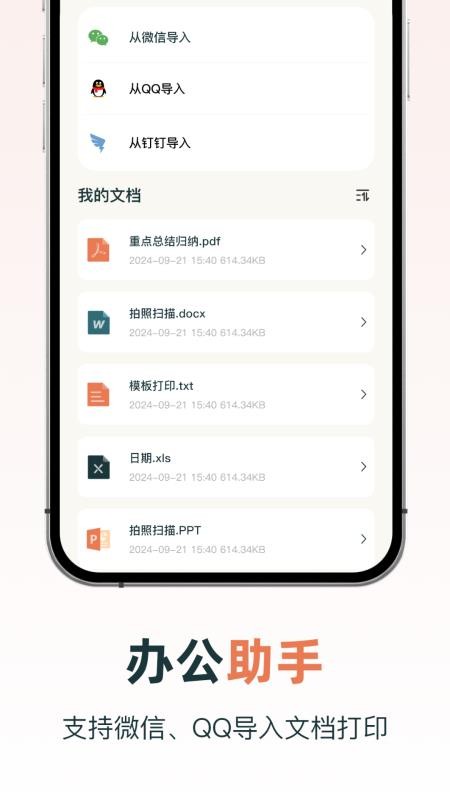 hper打印机最新版v1.5(2)