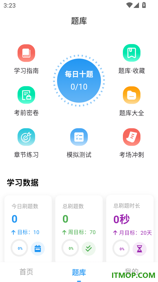 辅警学考帮最新版