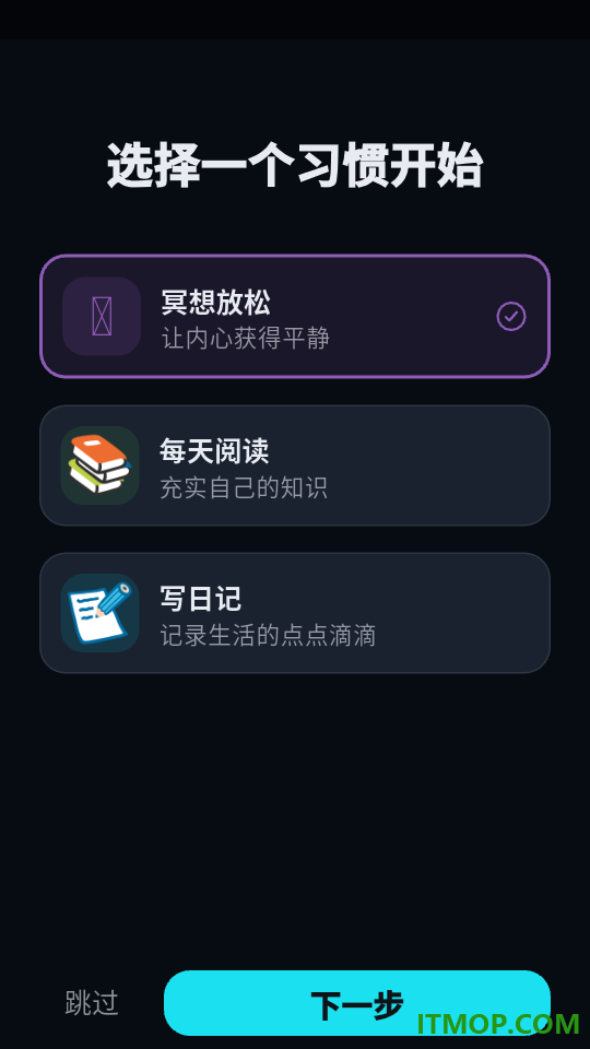 一叶习惯官网版