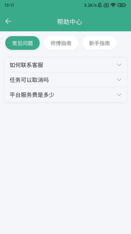 米婶官网版v1.0.0 4