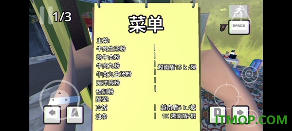 越南河粉店游戏